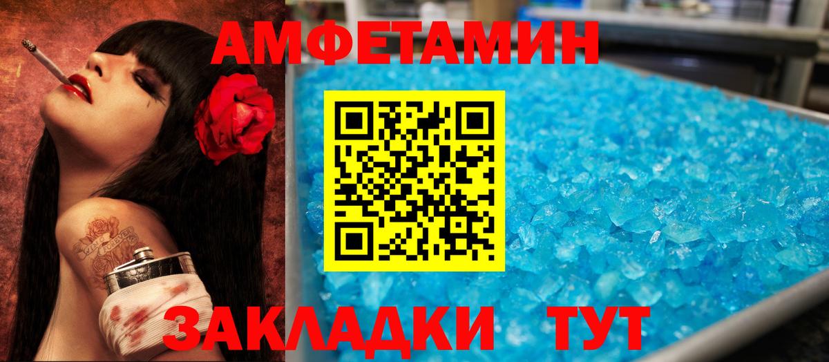 Татарск  Amphetamine VHQ  Вход с VPN 