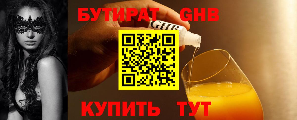 Татарск  Бутират BDO  Вход с VPN 