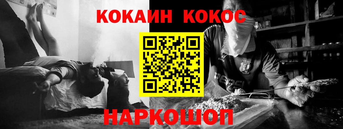 Татарск  COCAIN Колумбийский  Вход с VPN 