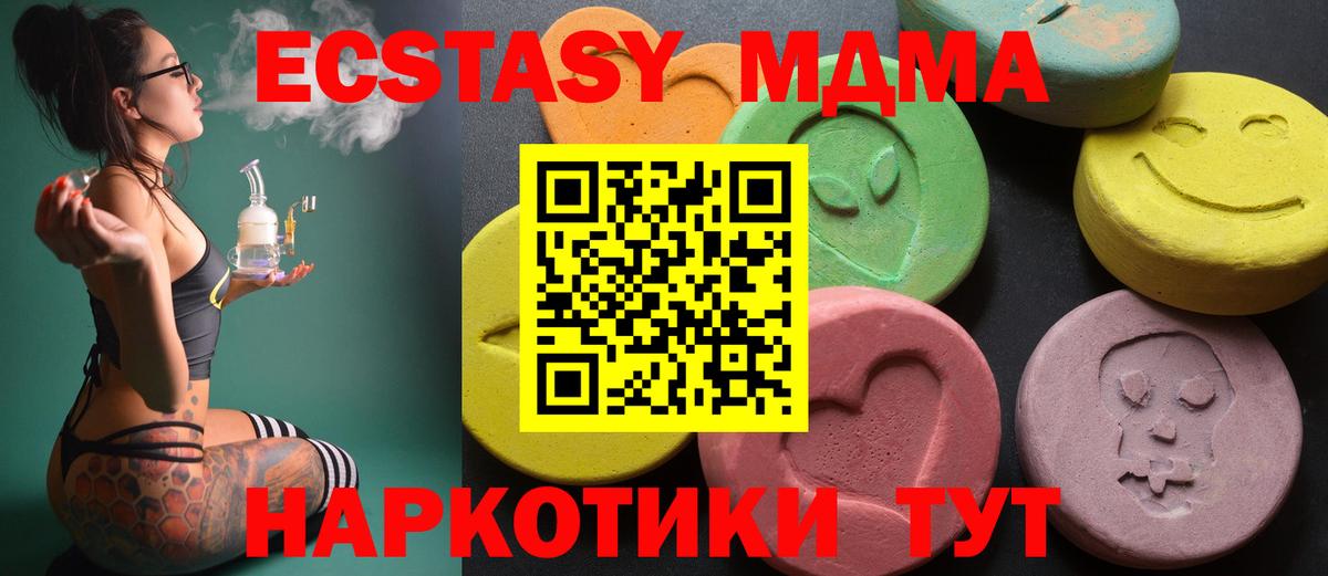 Экстази DUBAI  Экстази 300 mg  Ecstasy  Татарск  Вход с VPN 