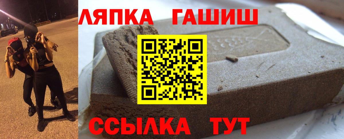 Татарск  ГАШ ice o lator  наркота  Вход с VPN  ГАШИШ AMNESIA HAZE 