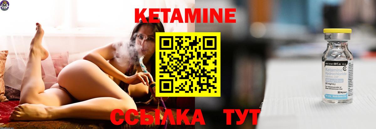   зеркало  Вход с VPN  Татарск  Кетамин VHQ 