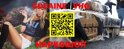COCAINE Новодвинск