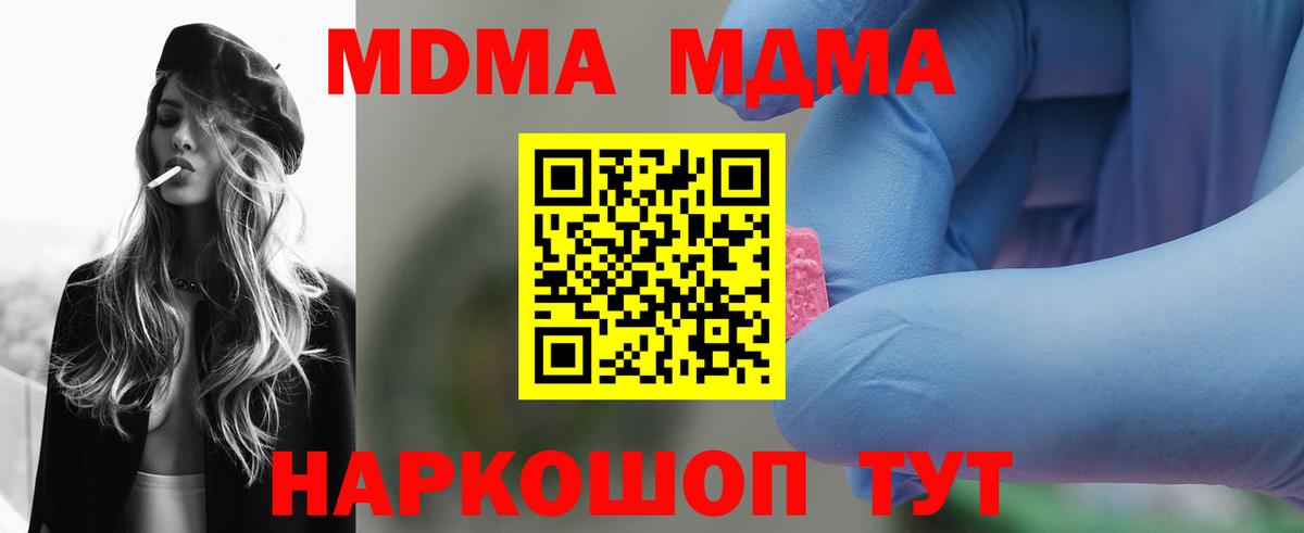 Татарск  MDMA Molly  Вход с VPN  МДМА  МДМА crystal 