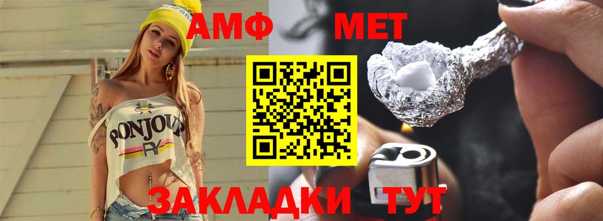 Татарск  МЕТАМФЕТАМИН кристалл  Вход с VPN 
