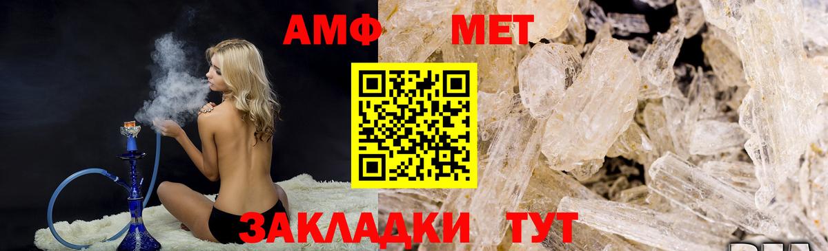 МЕТАМФЕТАМИН Декстрометамфетамин 99.9% Татарск