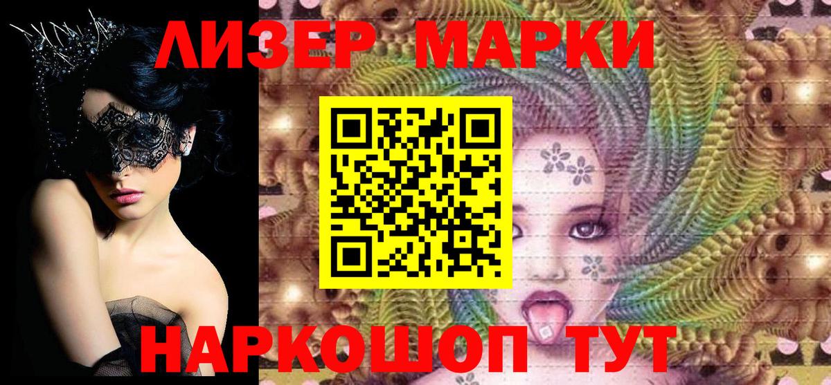 Марки N-bome 1,8мг Татарск