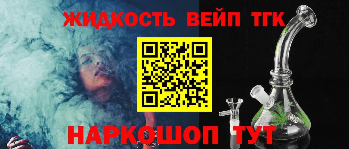 Дистиллят ТГК концентрат  Вход с VPN  купить наркотик  Татарск 