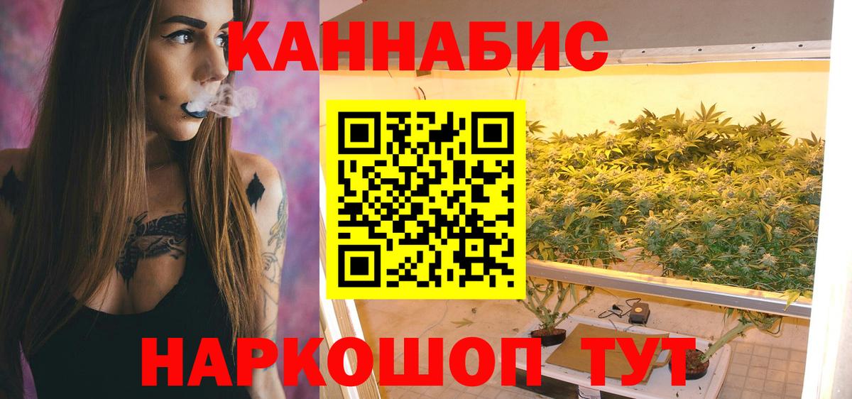 Конопля планчик  Канабис SATIVA & INDICA  Татарск  Вход с VPN  Каннабис ГИДРОПОН 