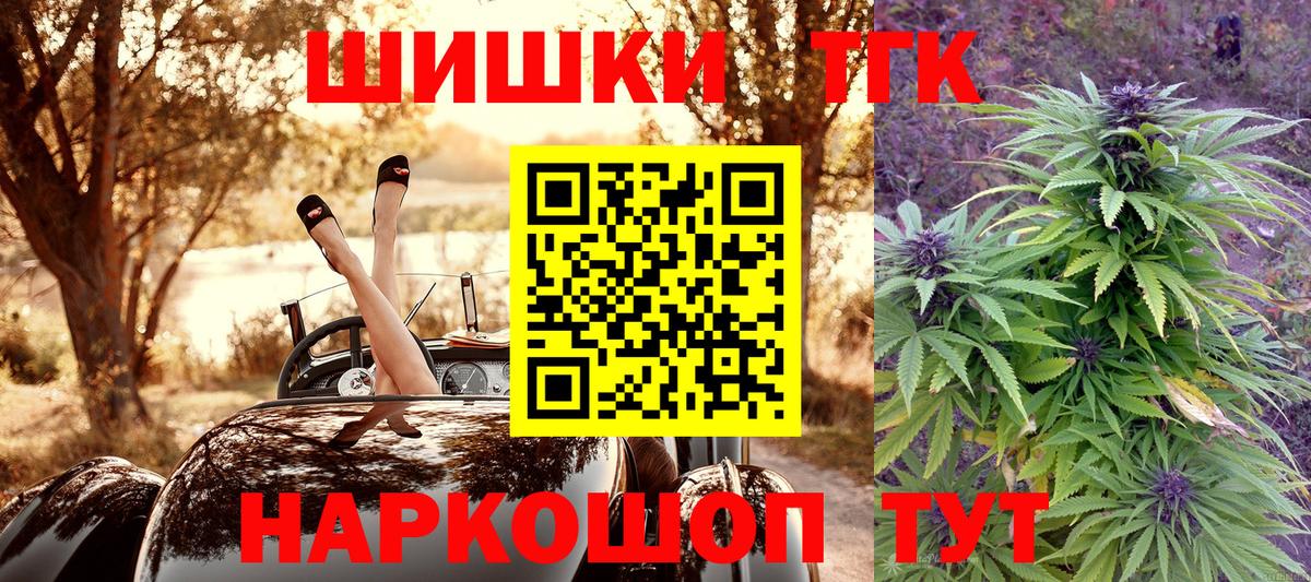 МАРИХУАНА White Widow Татарск